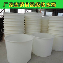 Plastic bucket filled with water large capacity plastic bucket thickened 2 tons pickle bucket Extra large fermenter chemical bucket beef tendon round