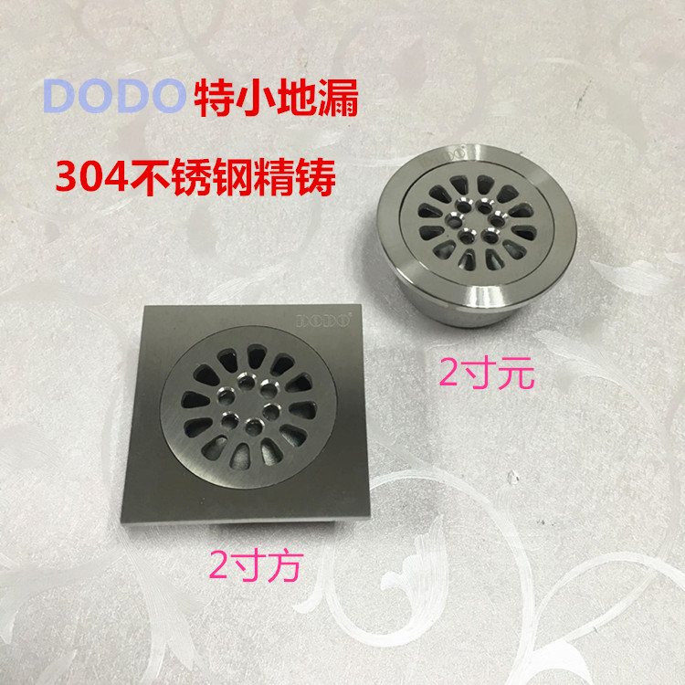Small ground leakage 304 stainless steel cast leakage special small anti - odor leakage 2 inch ground leakage 50 pipe water
