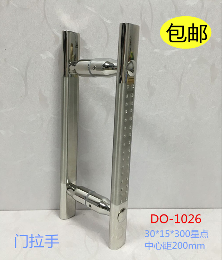 DODO glass door stainless steel small handle thickened wooden door armrest iron door handle 300mm long 200mm holes