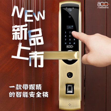 Fingerprint door lock infrared camera electronic password lock door anti-theft fingerprint lock mobile phone APP remote management