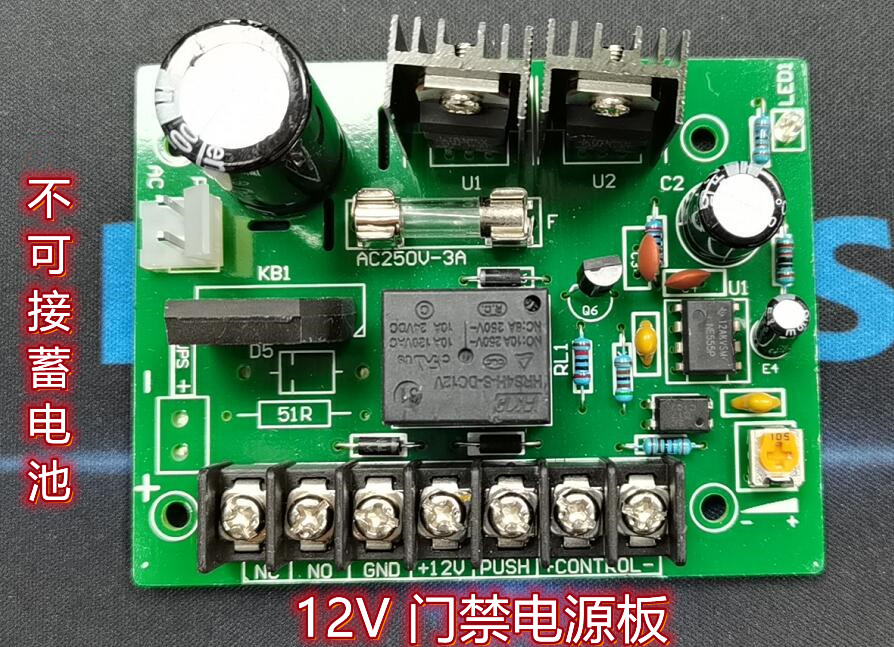 12V3A5A power supply board access control power supply board access control system UPS power supply board power control board