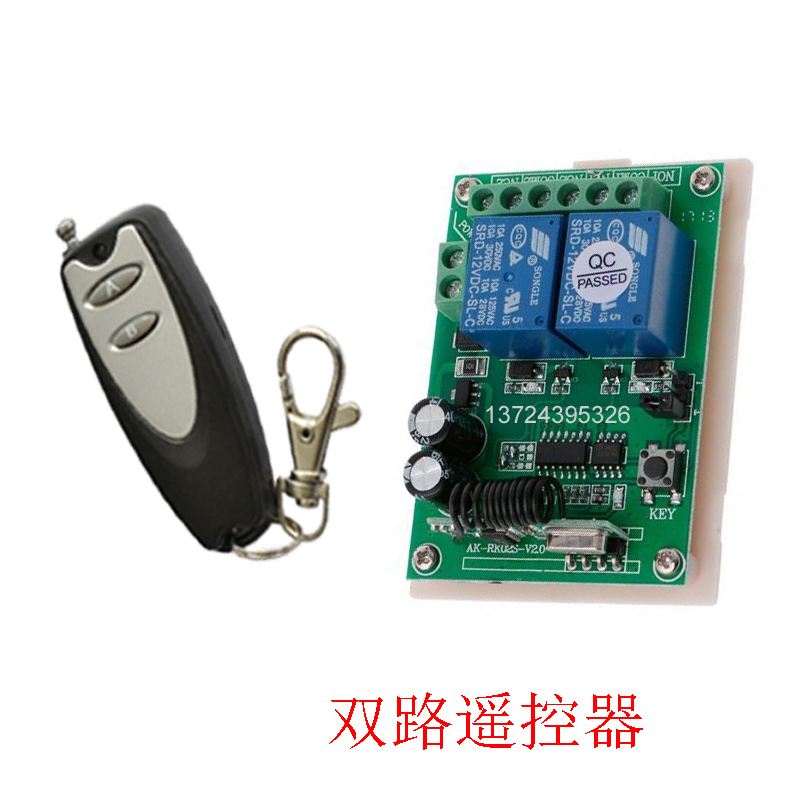12V Double-way wireless remote control Small chili with two keys fixed code wireless remote control wireless remote control