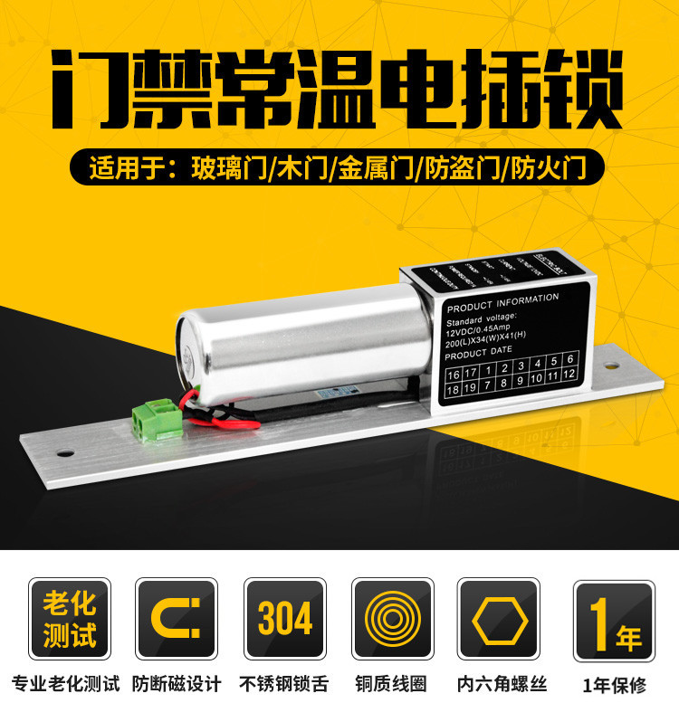 Normal temperature electric mortise lock glass door access special electric mortise lock electronic lock glass door electric lock glass lock