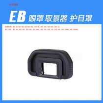 Suitable for Canon EB eye mask 50D60D70D 80D 6D 5D2 SLR 6D2 camera 90D eye mask viewfinder
