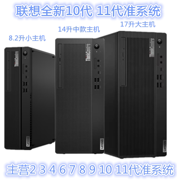 Lenovo E77 Barebone E97/97S M930T/M70Tm740T/M730T Desktop Computer Platform Lenovo E77 Barebone E97/97S M930T/M70Tm740T/M730T Desktop Computer Platform