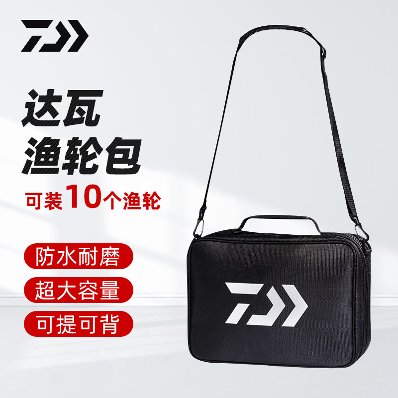 DAIWA Dayiwa fishing reel bag Luya fishing reel protection bag portable storage bag outdoor fishing handbag