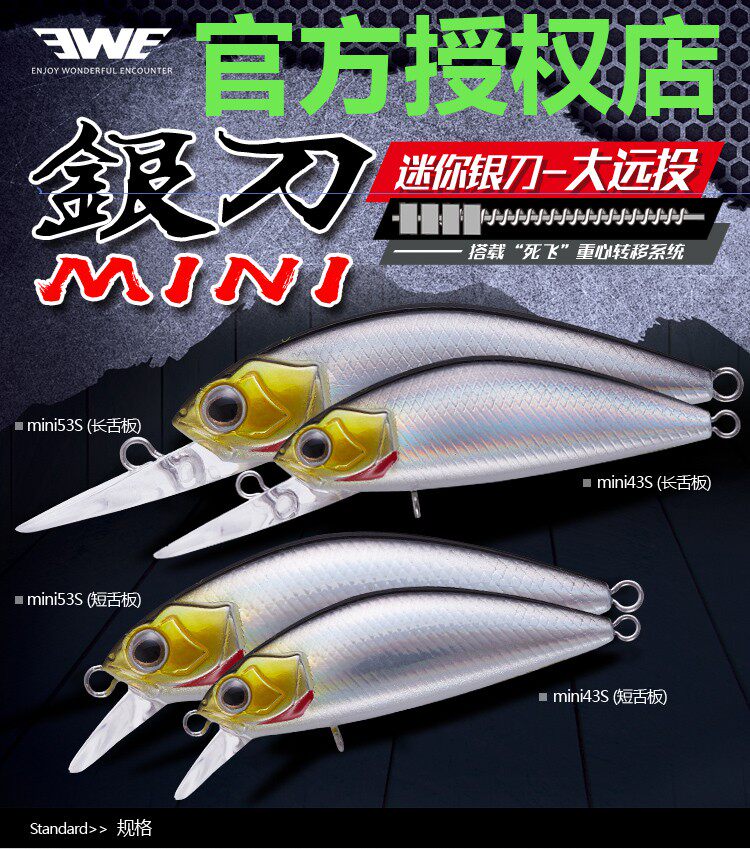EWE Mei Xia (Mini Silver Knife) Mini Dead Flying Long Shot Submerged Minoan Mandarin Fish Lure Lure