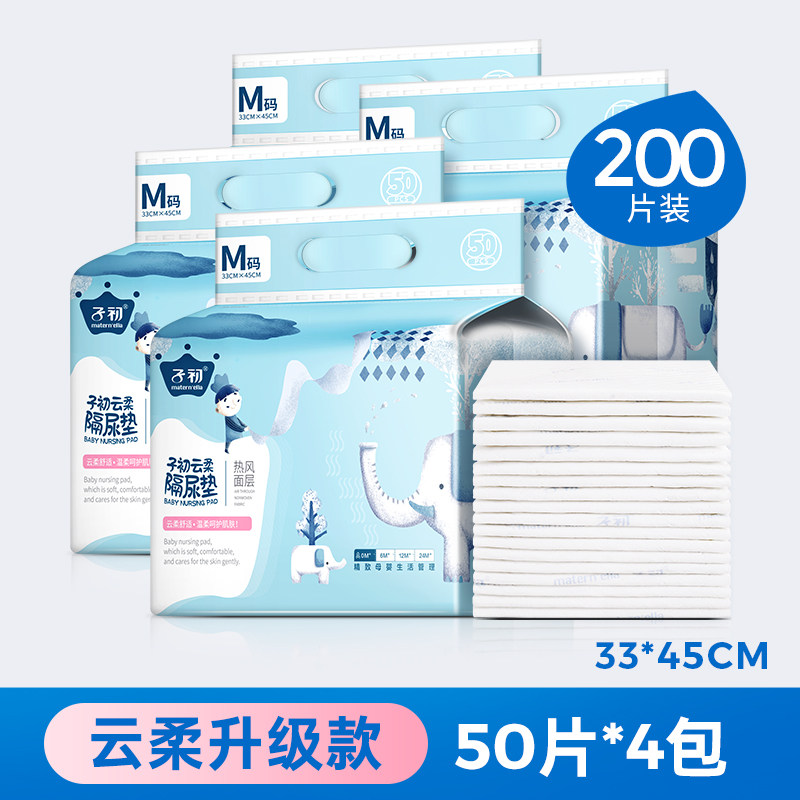 Zichuyunソフト尿パッド使い捨てマットレス洗えない秋通気性防水新生児ケアマット0枚 Usd 34 74 40 15 Janpantobuy Com