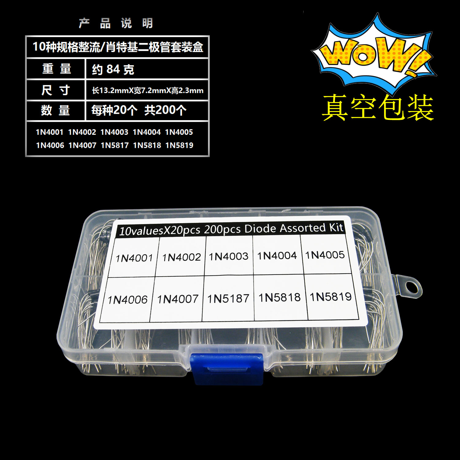 10 kinds of specifications 200 rectifier diode set 1N4001-1N4007 1n5817 1n5819 spot