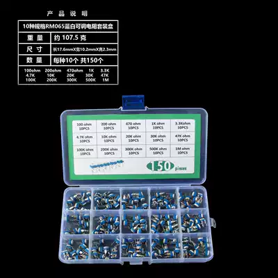 New foreign trade 15 specifications each 10 a total of 150 RM065 horizontal blue and white adjustable resistance set pieces