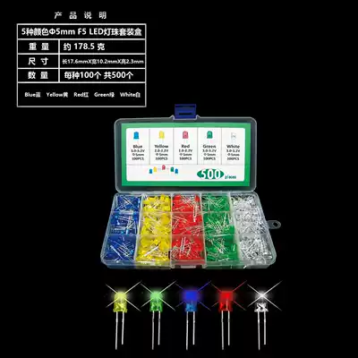 5 colors straight-inserted f 5mm LED Light Red Yellow Blue Green White Light 100 a total of 500 short feet