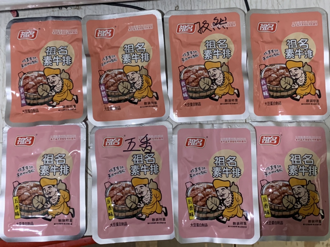Ancestral Vegetarian Steak 500g Independent small packaging Five scents Zhana loosely called a snack vegetarian meat bag Snack Curd Dry-Taobao