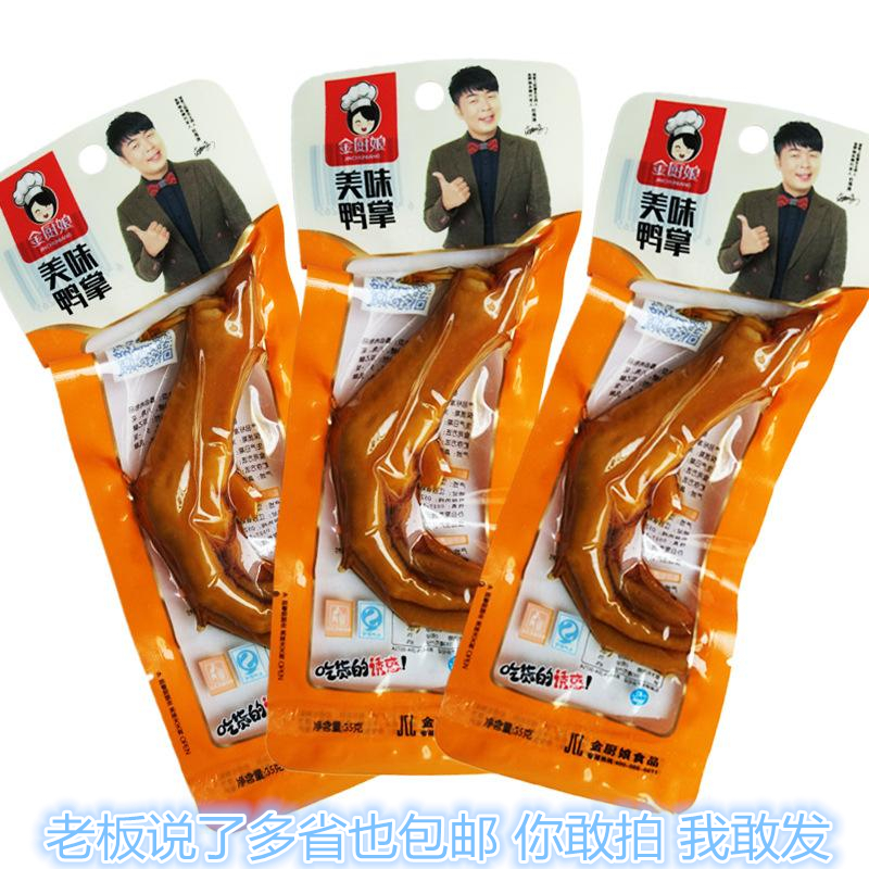 Golden Cuisine Delicious Duck Palm 30g * 80 Haloed Duck Paws Duck Palm salted duck palm Microspicy Multi-Province