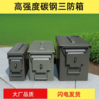防爆箱铁箱航模锂电池存放防水密封工具收纳箱模型电池收纳储存箱