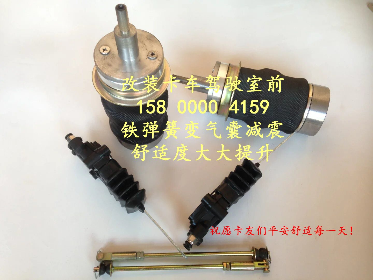 Dongfeng Three-ring ten Tong Dragon Truck Retrofitted Cab Front Suspension Air Spring Shock Absorbing Air Bag Shock Absorber