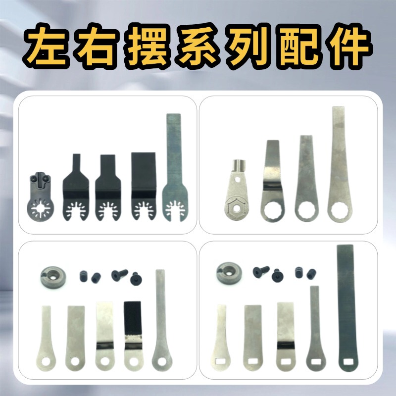Complete Collection of Left and Right Pendulum Accessories