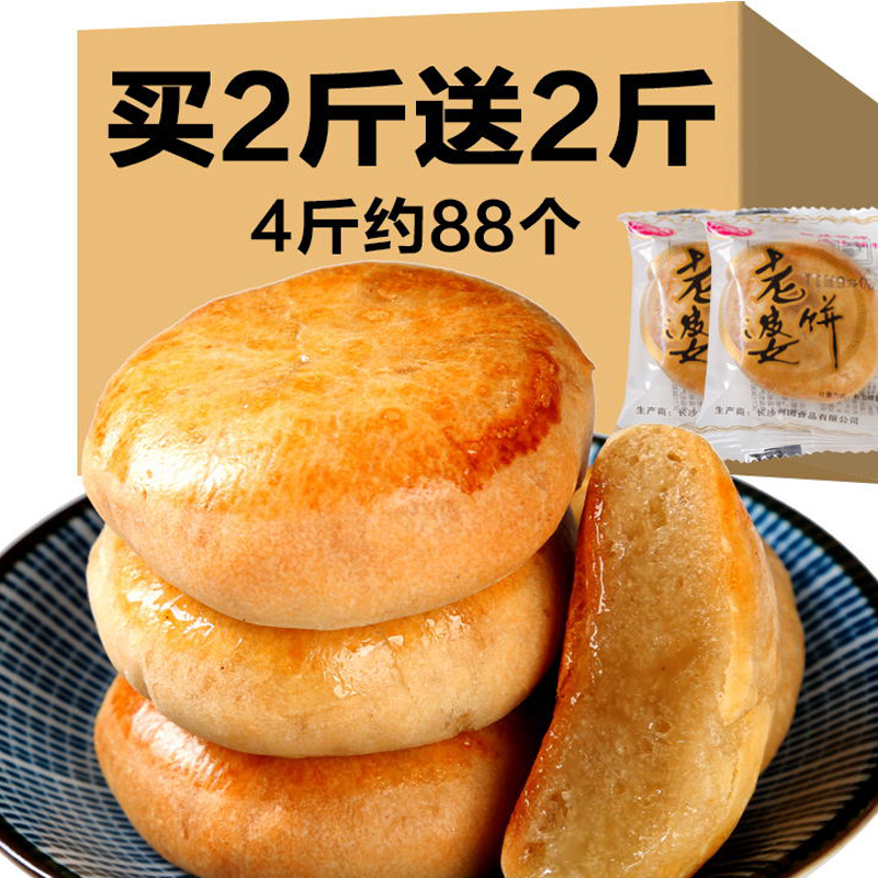 Old-fashioned authentic wife Pizza Soft Glutinous Tasty Cakes Snack for Hungry Night Snack Bulk Whole Boxes of Snack Breakfast