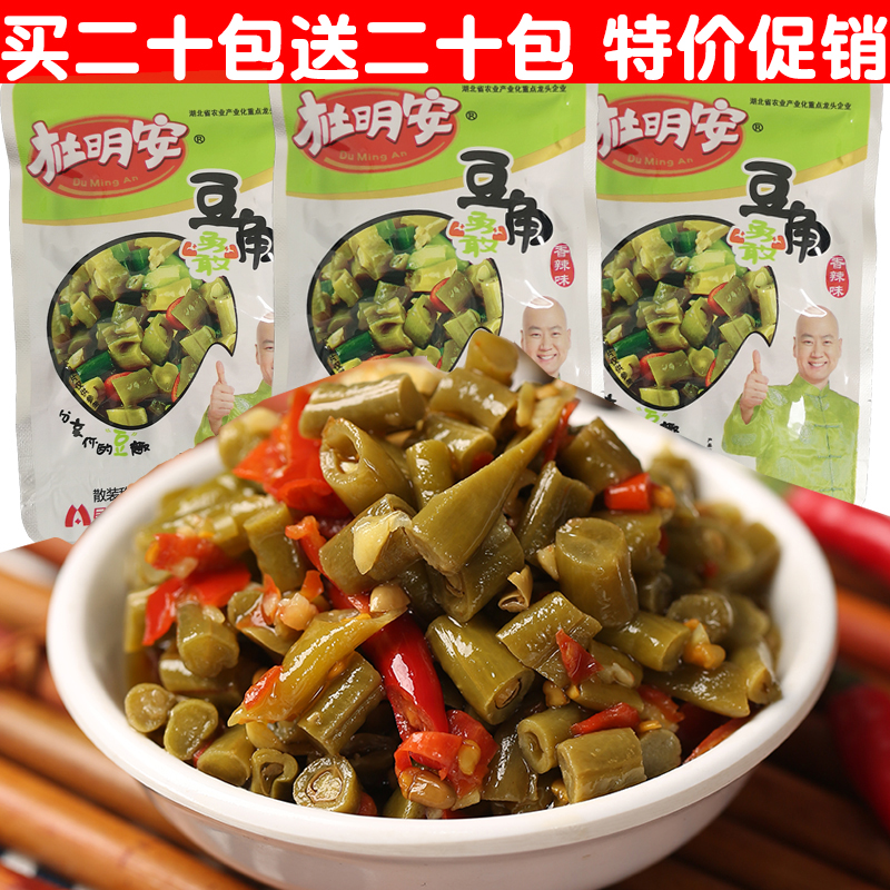 Hunan specialties under the meal Dumingan caper angle farm homemade independent small package appetizer Sour and spicy cowpea