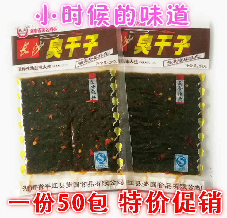 Hunan Changsha soft stinky dried spicy strip snacks 50 bags of dream round Spicy stinky tofu snacks Childhood nostalgia food