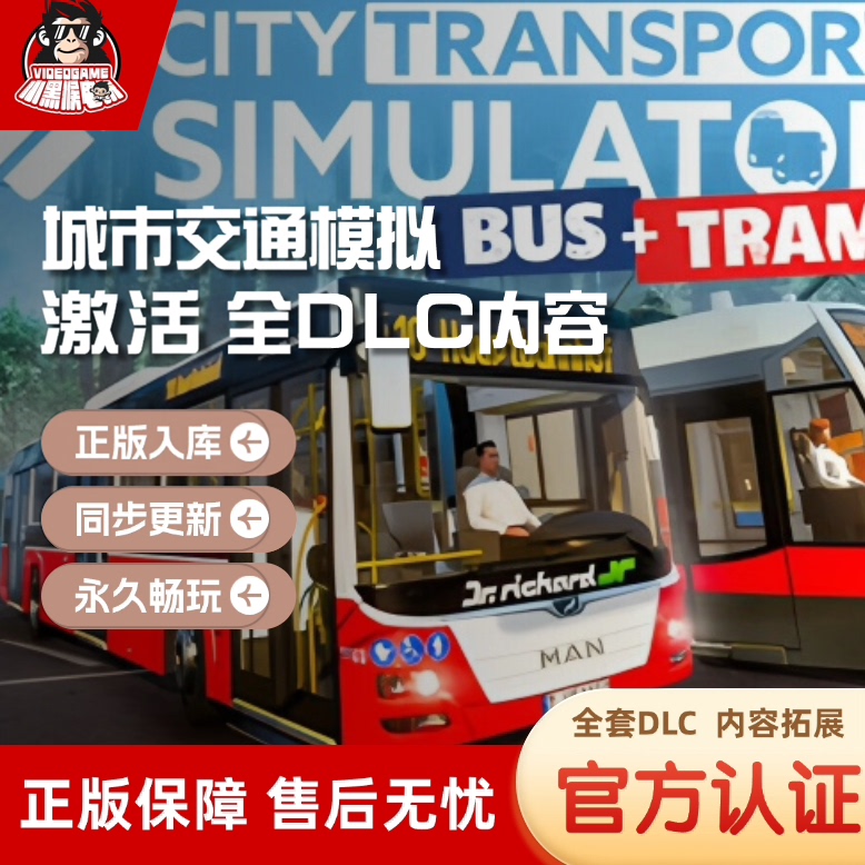 City Traffic Simulation Complete Dlc Set/Bring Your Own Base Game/Official Activation/Steam Activation Code