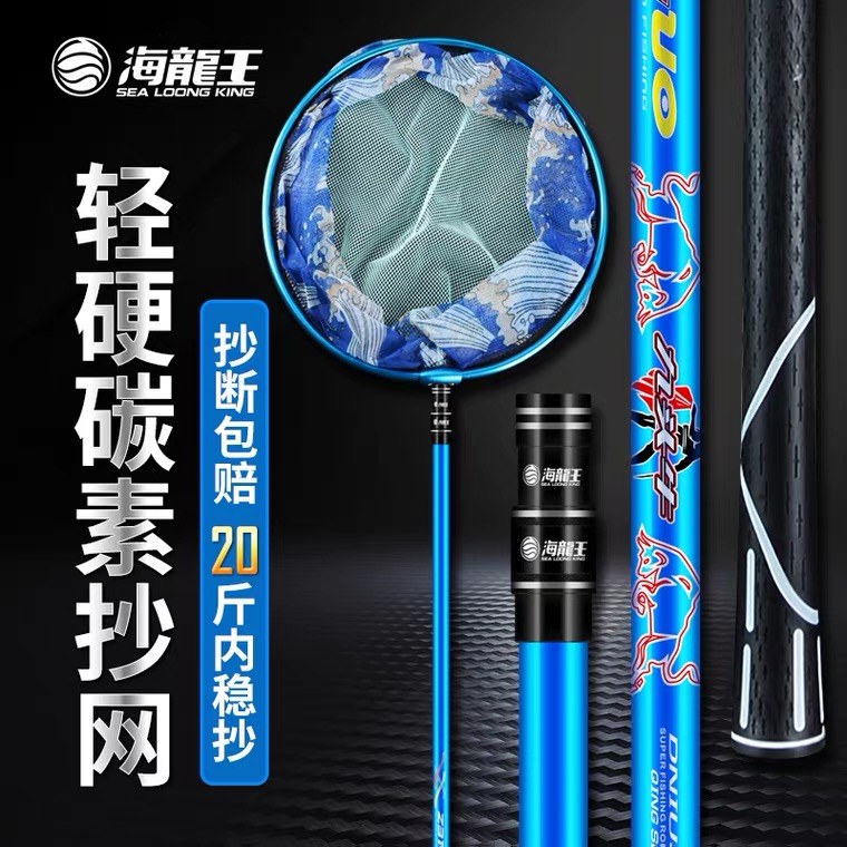 Japan imported carbon fishing net rod folding ultra-light and ultra-hard fishing net large fish fishing pocket copy fishing rod stainless steel folding