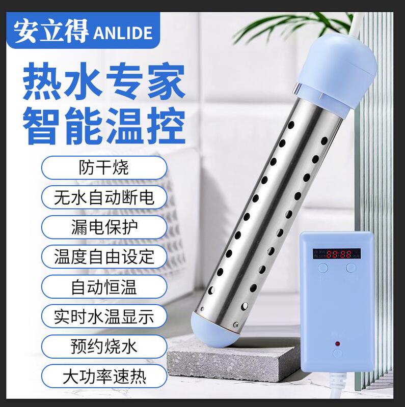 Fast Heating Water Heater with Leakage Protection, Anti-Dry Burning, Bath Heating Device, Fast Heating, Anti-Electric Shock, Electric Heating with Constant Temperature