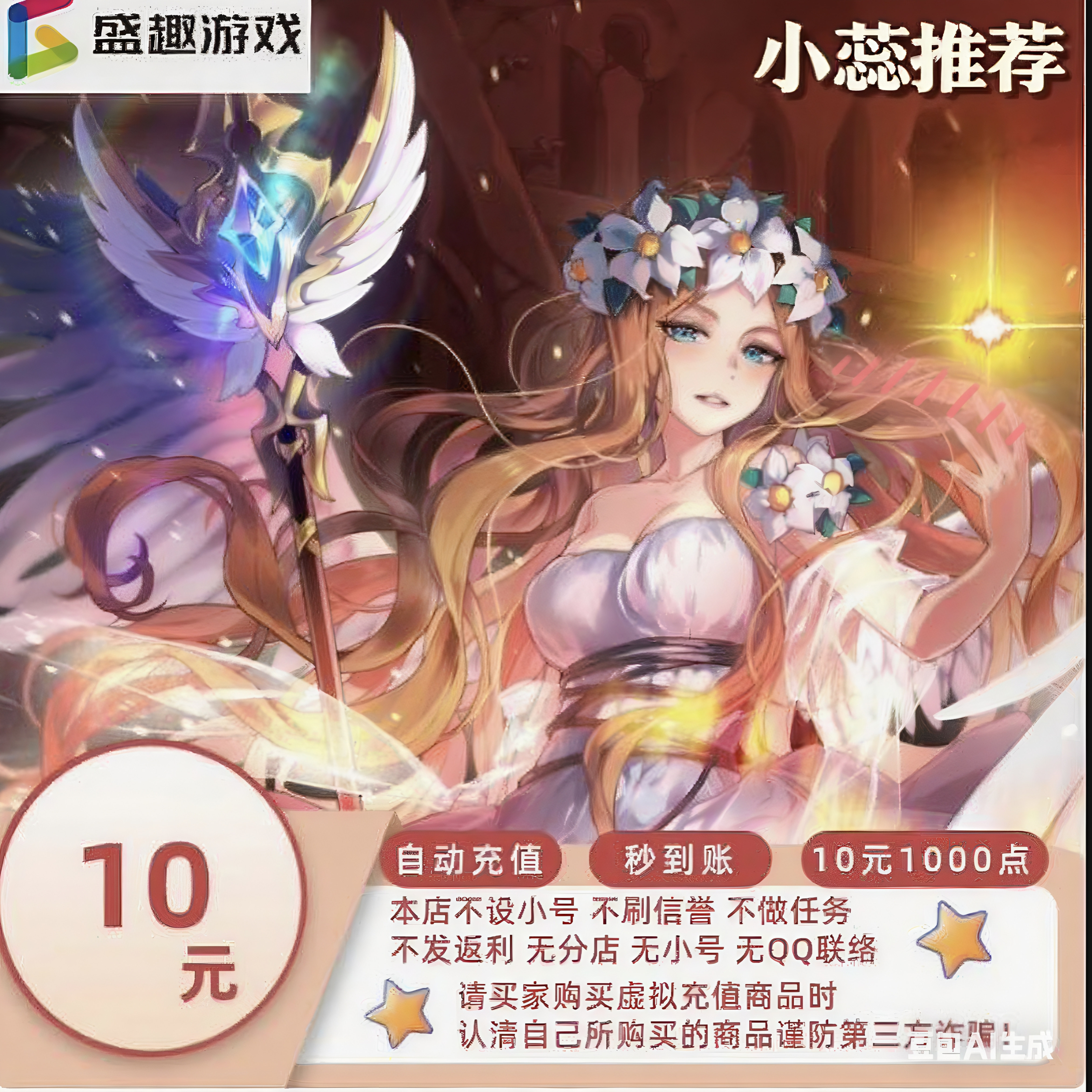 盛趣点券大放送！彩虹岛、冒险岛、龙之谷、热血传奇世界畅玩攻略！-其他游戏点卡-淘宝好物网