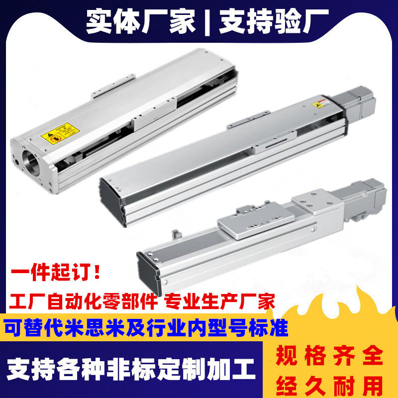 Single-axis driving machine human wire rod sliding table linear guide rail module Mithmi Yida Upper silver Custom Processing