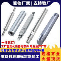 Flexible shaft optical axis SBR rail solid shaft modulating shaft 304 stainless steel shaft piston rod for machining Jardines