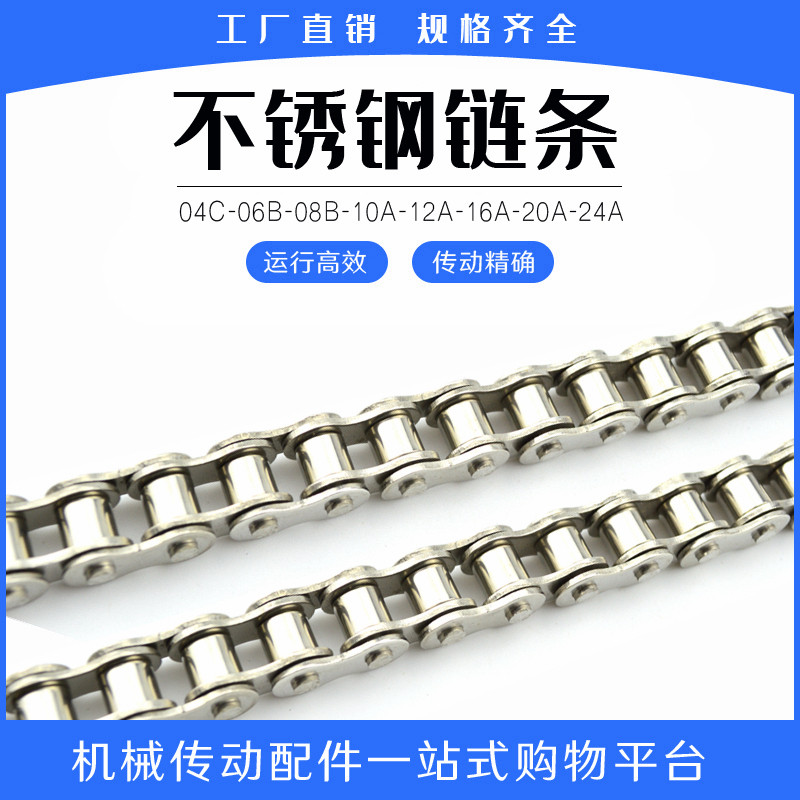Authentic 304 stainless steel chain 3 points 4 points 5 points 6 points 1 inch transmission with roller sprockets chain manufacturer direct