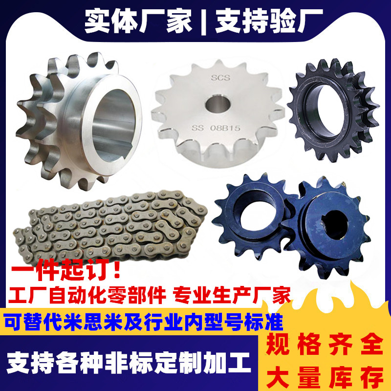25B35B40B50B60B80B100B single double row chain sprockets Idle Wheels Mithmiyi Heda Customized Processing