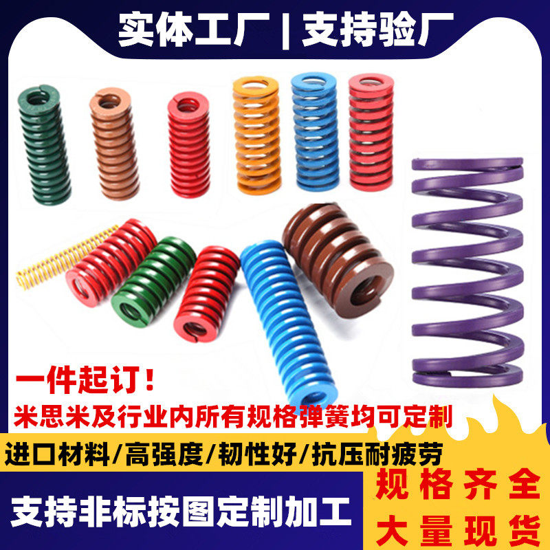 Manufacturer Direct nitrogen Rectangular Spring Yellow Red Orange Green Purple Blue Mithmiyi Synthetic Workshop