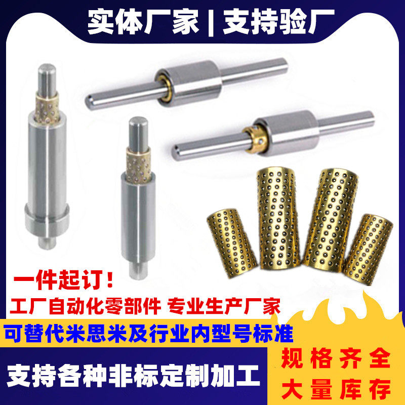 Production of flanged single and double-lined linear bearing housing linear ball bushing instead of Misimiyiheda