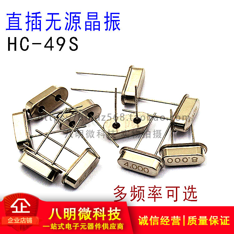 In-line passive crystal oscillator HC- 49S 4M 6M 8M 10M 12M 16M 24M 25M 26M 27M HZ
