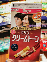 Japans domestic original imported Bigen hair dye hair dye 4G5G6G7G