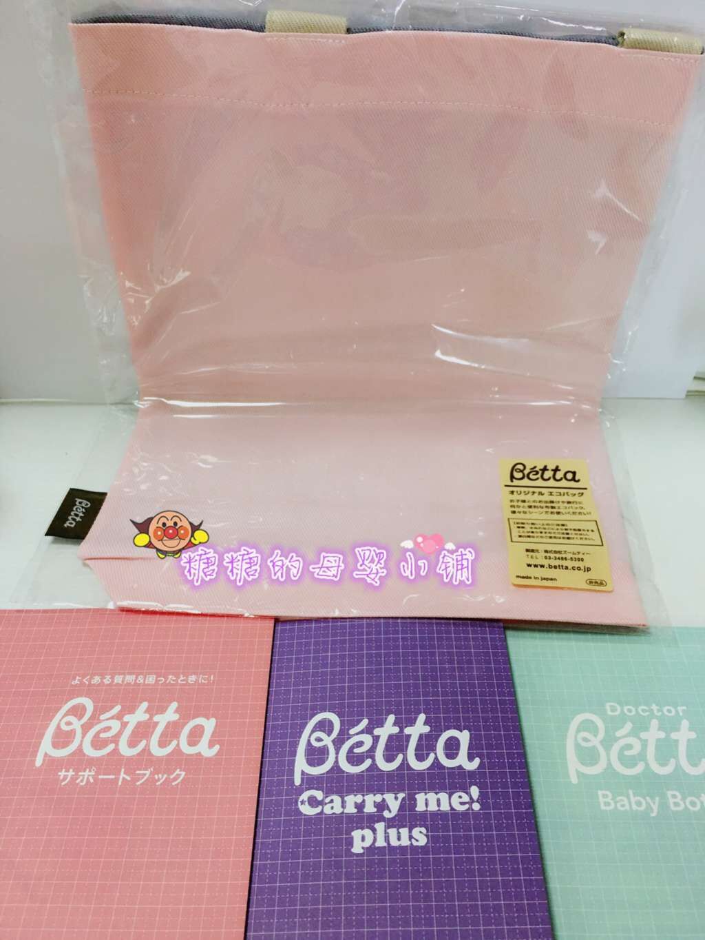 Nhật Bản mua trong nước túi mua sắm Beta Doctor Betta Mẹ ra chai chai mua sắm túi màu xanh lá cây túi đựng đồ cho mẹ
