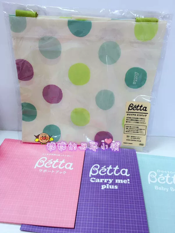Nhật Bản mua trong nước túi mua sắm Beta Doctor Betta Mẹ ra chai chai mua sắm túi màu xanh lá cây