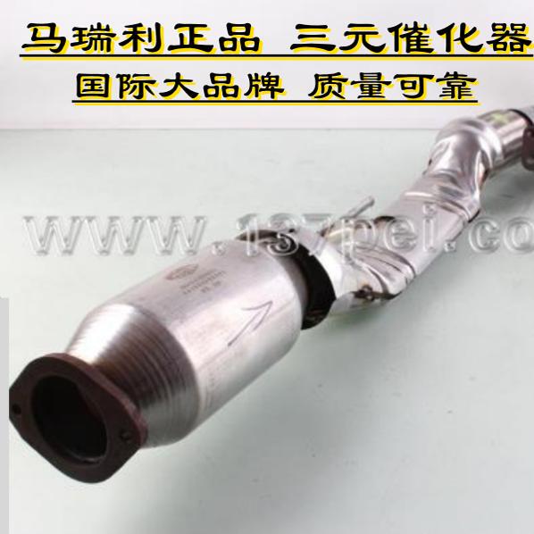 Marley Genuine Three-Way Catalytic Device Adapted to Teana V6 Sylphy Qashike Qijun Qida Yida Qiwei Nv200