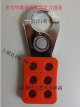 His311 six-link lock hardened steel material vinyl resin insulated handle management lock six-hole buckle lock 1 inch