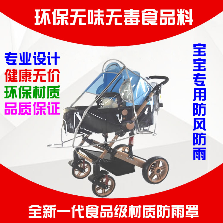 Baby stroller universal rain cover stroller windproof cover baby bamboo rattan umbrella car rain cover warm cover baby stroller raincoat
