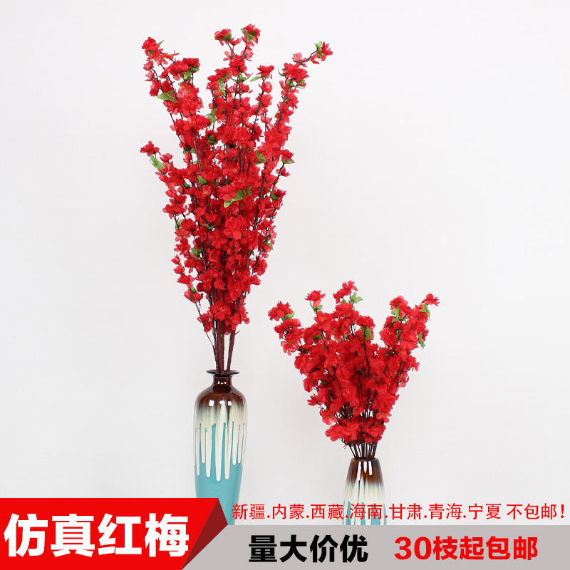 Wedding simulation silk blossom peach blossom plum blossom branch living room interior decoration dry flower branch wedding arrangement window decoration floral art
