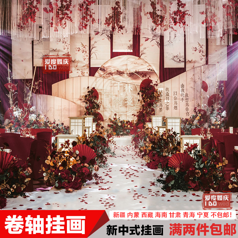 New Chinese Wedding Props Scroll Painting Wedding Celebration of Wedding Celebration with Classical Floating Top Water Ink Painting Cloth stage Floating Yarn Decoration