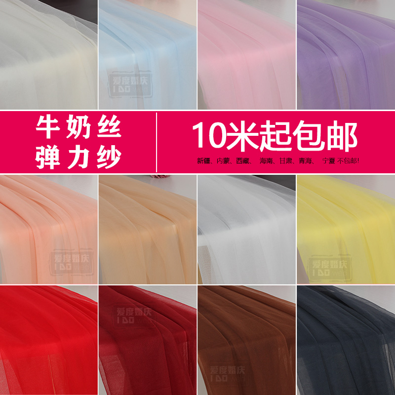 Wedding Stage Arrangement Elastic Yarn High Texture Thickness Heavy Decoration Yarn Flower Shelf Yarn Chair Back Yarn Suspended Ceiling Arrangement Decoration Yarn