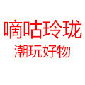 玲珑潮玩
