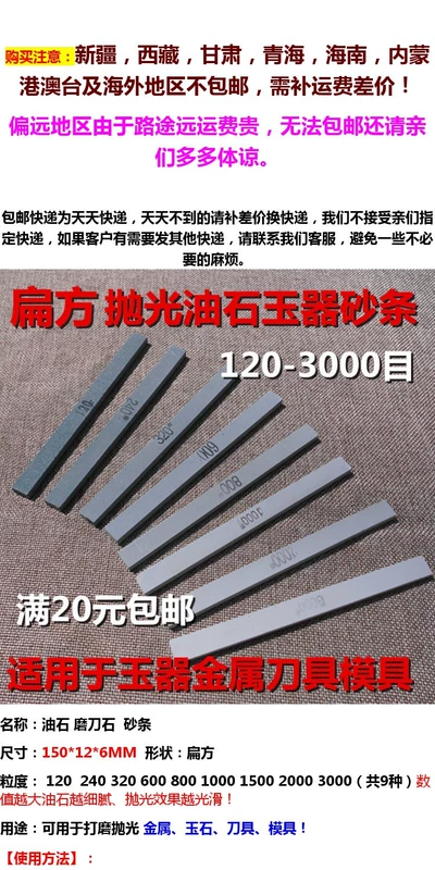 Ngọc cát thanh xanh carbon phẳng đá vuông đánh bóng nhỏ đá mài ngọc bích mã não khuôn cắt đá dải - Tự làm khuôn nướng