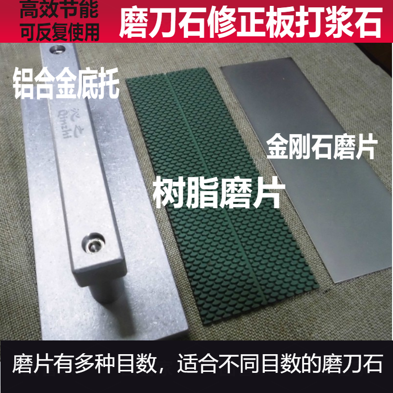 High-efficiency wear-resistant grindstone oil stone stone stone correction stone beating stone diamond plate grindstone
