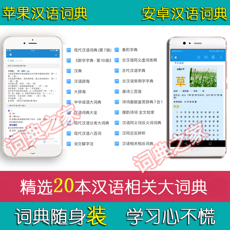 New Ancient Modern Chinese Chinese Idiom Chinese Idiom Hypic-shaped Near-antisense Analysis Mdx Thesaurus Electronic Dictionary APP