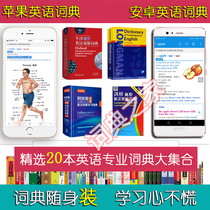 Oxford high-ranking Ingham Two-solution 89th-10 Edition Longwen Mac Computer Euroway thesaurus English Electronic Dictionary APP