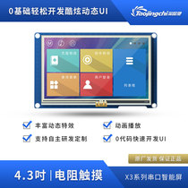  Taojing Chi X3 4 3 inch resistance screen TJC4827X343_011R serial port smart screen HMI serial port screen