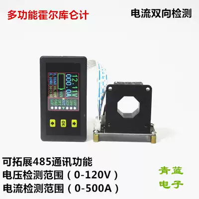 VAC9010H Hall Coulommeter Color LCD DC Bidirectional Voltage Current Volumeter Headband Communication